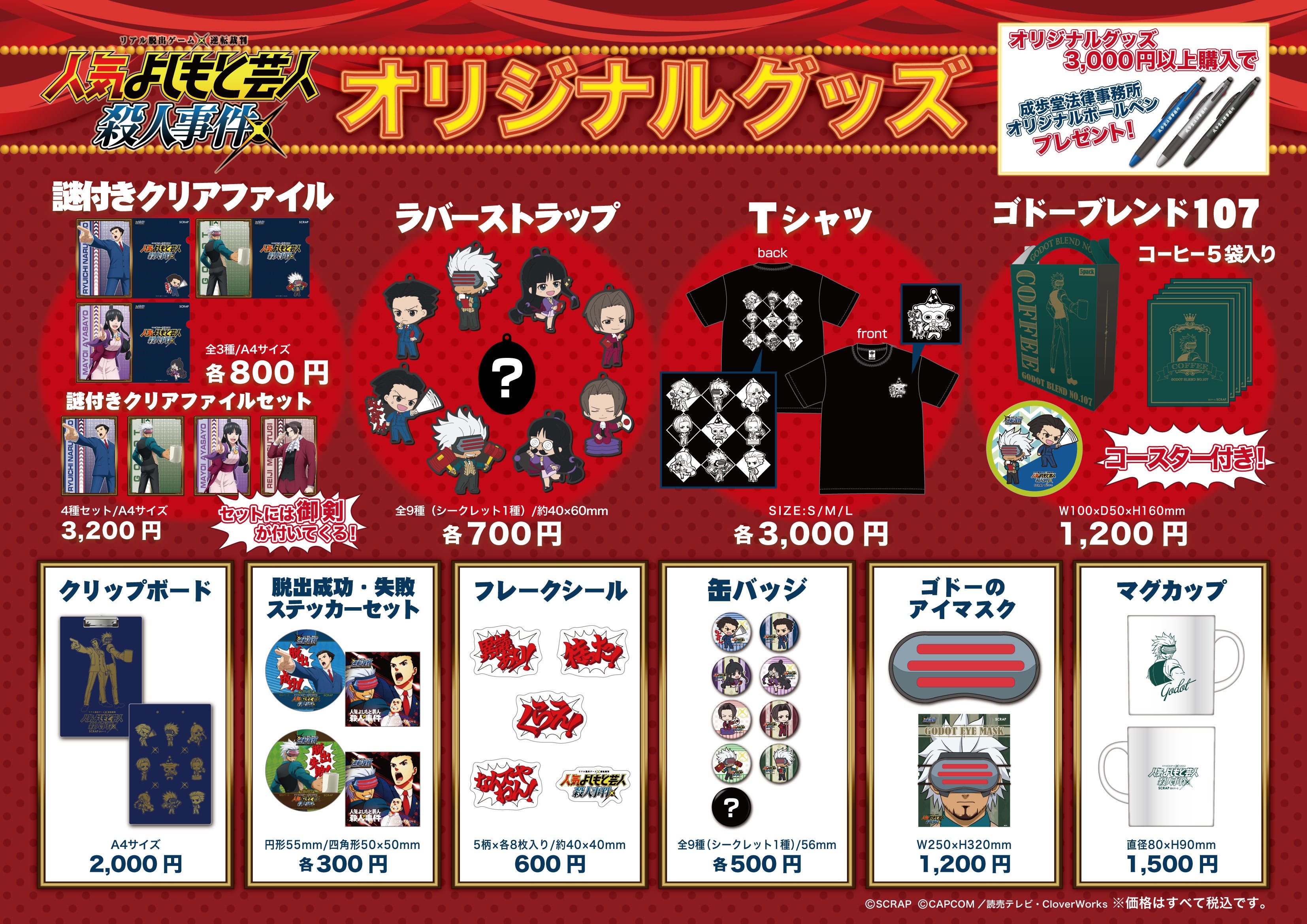 逆転裁判 リアル脱出ゲーム よしもと芸人 御剣怜侍 缶バッジ yqtr8JnXDlDJRBHHZs8z.jpg