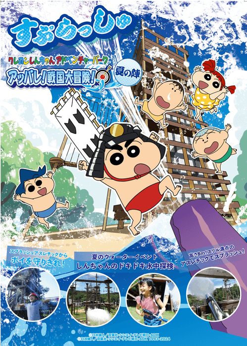 ▲水しぶきが涼しい大自然のアスレチック!