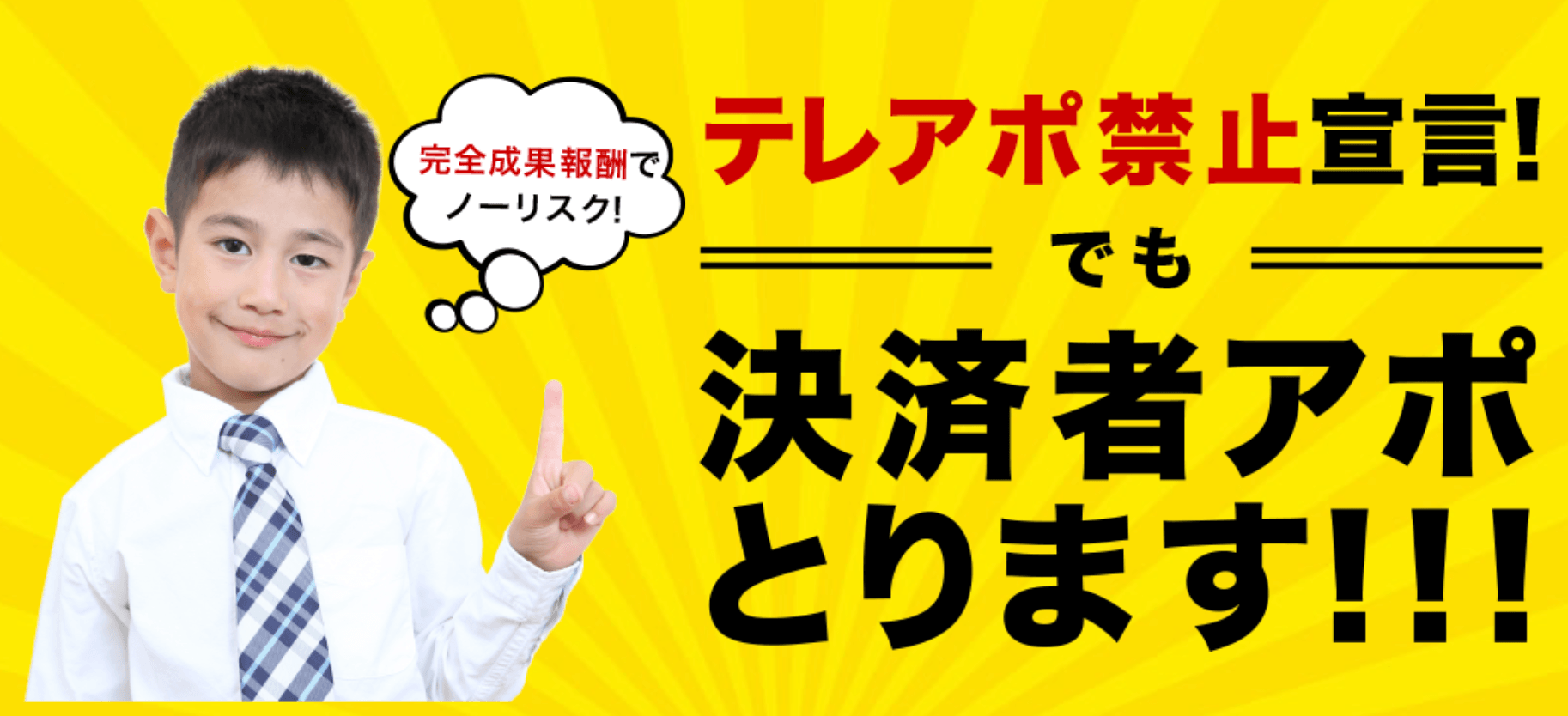 ワンクリアポ運営事務局