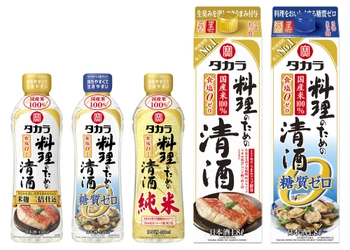 タカラ「料理のための清酒」450mlペット新発売およびパッケージリニューアル