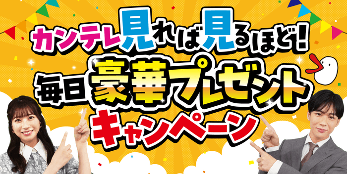 キャンペーンロゴ2