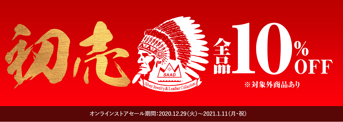 SAAD まとめ売り　お買得 シルバージュエリーブランド「SAAD(サード)」の初売り！ オフィシャル