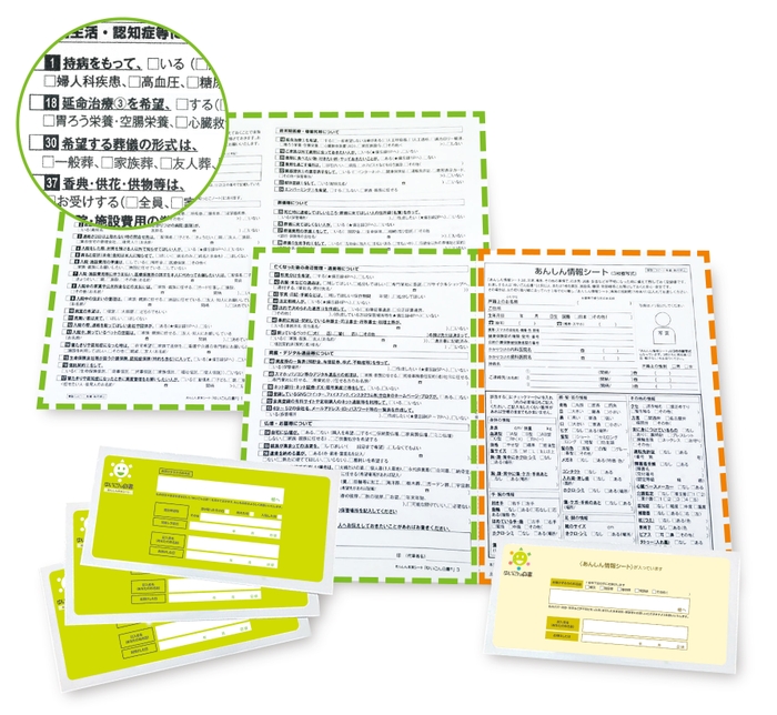 『ゆいごん白書(R)』のキットの中身(シートと専用封筒)