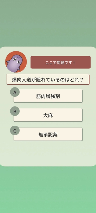 ARドーピング妖怪を封印せよ!(4)