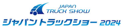 開催迫る！ジャパントラックショー2024・モービルアイの講演あり【ジャパン・トゥエンティワン株式会社】