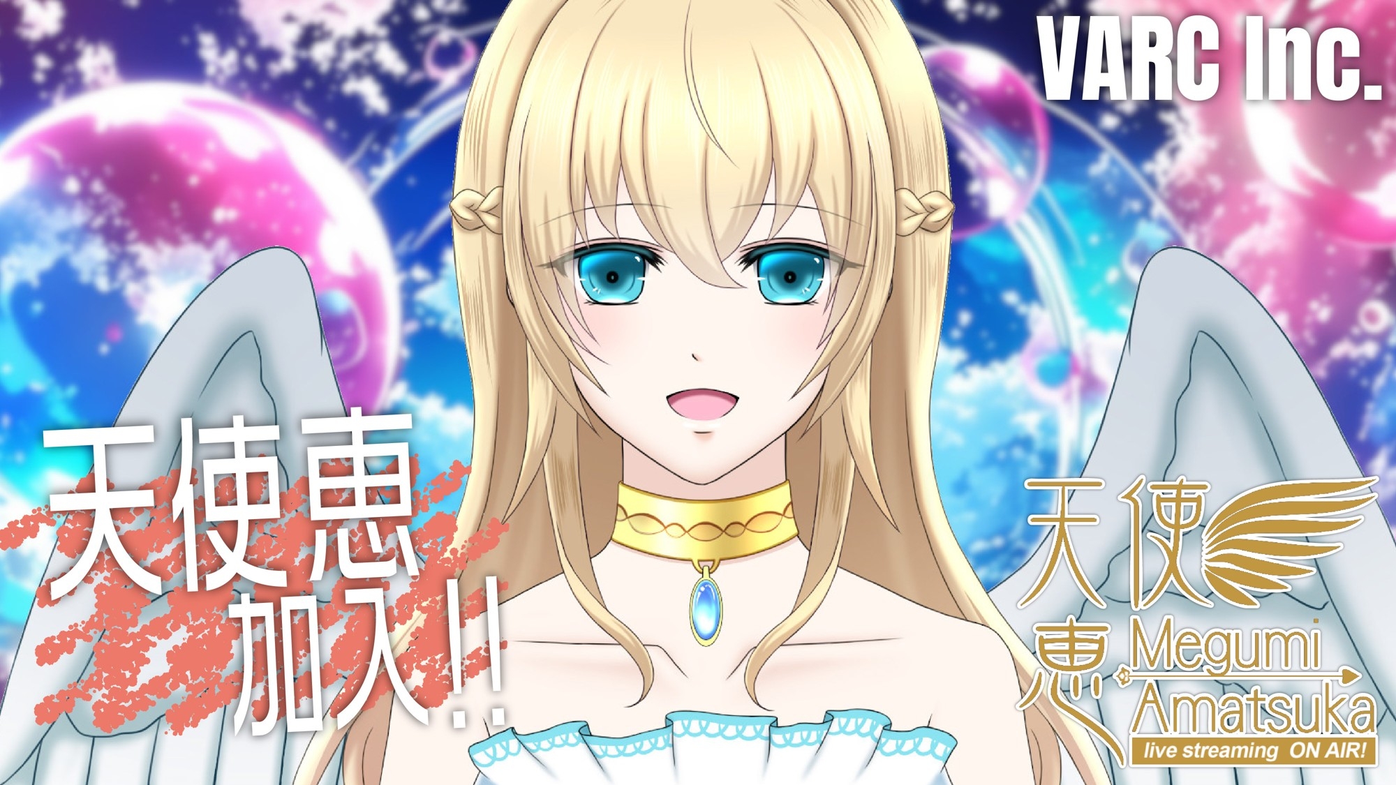 過去に闇堕ちしかかった【忘却の天使】 記憶力がとても弱い天使です。 座右の銘は… 【挑戦なくして進化なし】 【表裏一体】 この世界の言葉や物事をあまり知らないので 新しい事にたくさんチャレンジしていきたいです!