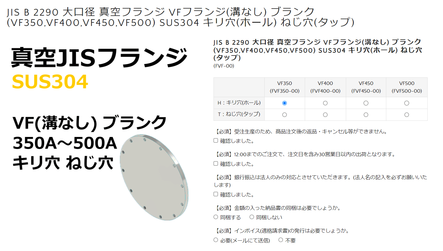 ウェブストア スクリーンショット