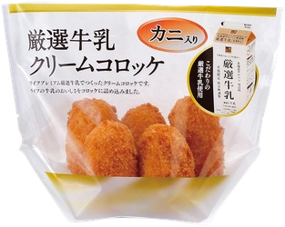 「お弁当・お惣菜大賞2021」 ライフオリジナル商品が４品入選！ 首都圏限定「厳選牛乳カニクリームコロッケ」が特別賞受賞