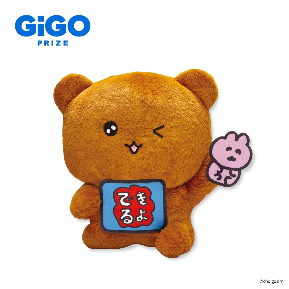 ▲チェゴシムBIGぬいぐるみ ~GiGO限定~