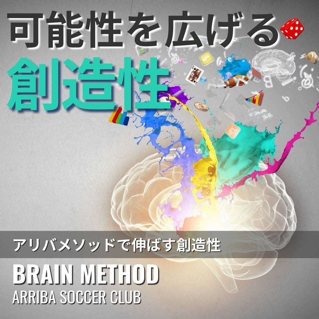 🌟 創造性が広げる未来の可能性 🌟