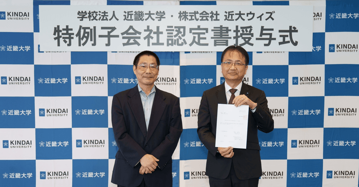 特例子会社認定書授与式の様子(左:布施公共職業安定所長 大谷 浩介、右:株式会社近大ウィズ 代表取締役・学校法人近畿大学 理事 關戸 智好)