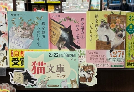 書店展示の一例(紀伊國屋書店厚別店)