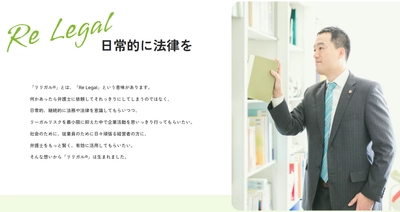 ハラスメント相談窓口 設置義務化から3年　 法務人材不足で“設置しただけ”、実質的に機能せず　 弁護士が法務部員として支援するサービス、導入企業23％増