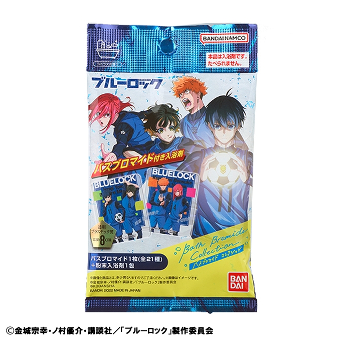 Bath Bromide Collection ブルーロック(パッケージ)