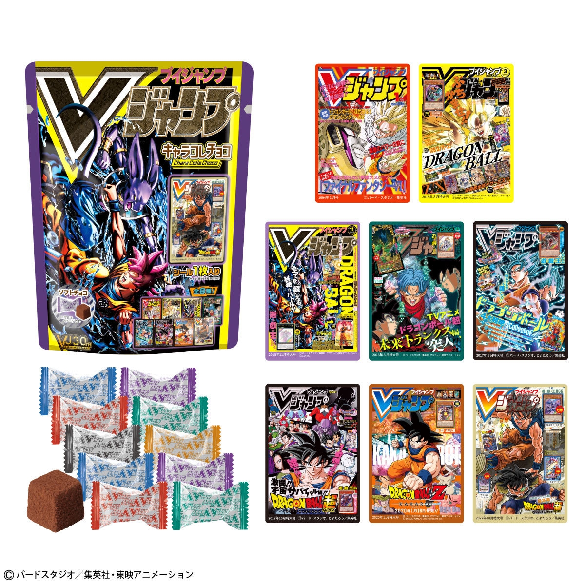 Vジャンプ表紙キャラコレチョコ ドラゴンボール