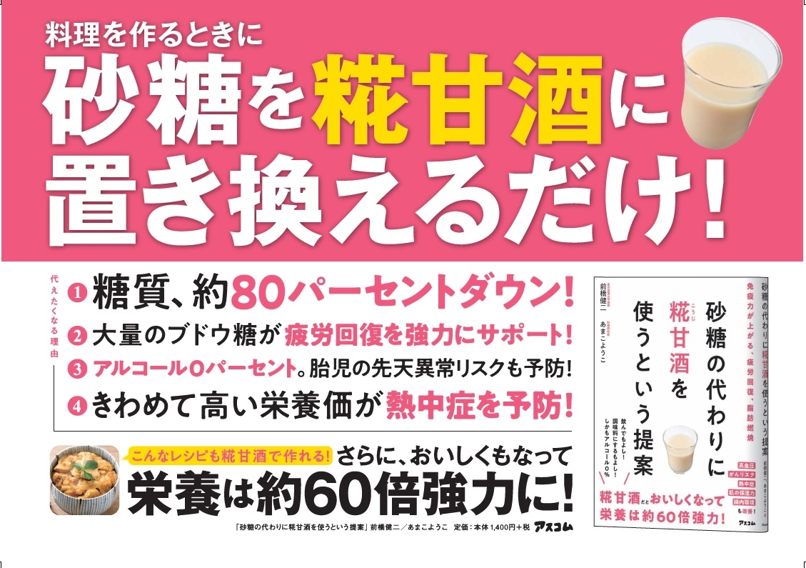 昨年の死者数は100人以上。コロナ禍によるマスク装着半義務化で、注意しなければならない熱中症対策の切り札を紹介!