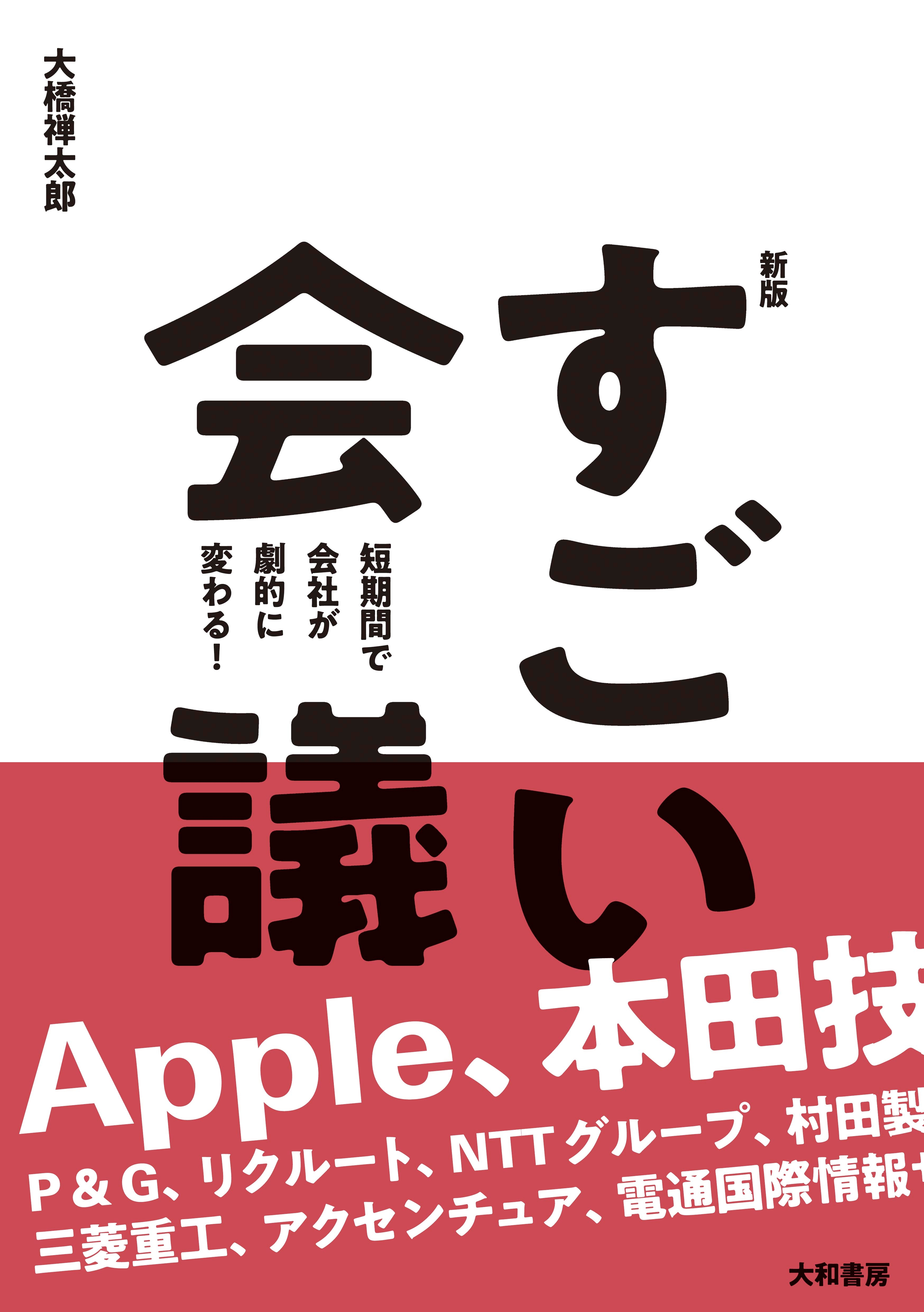 目の前のビジネス課題解決に役立つ、職場の悩み解決のヒントが見つかるおすすめ本