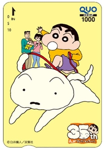 ＜オリジナルデザインQUOカード＞