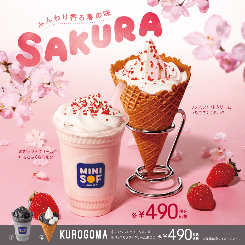 日世 春のソフトクリーム「さくら」1L×12本 日世 春のソフトクリーム「さくら」1L×12本 - メルカリ