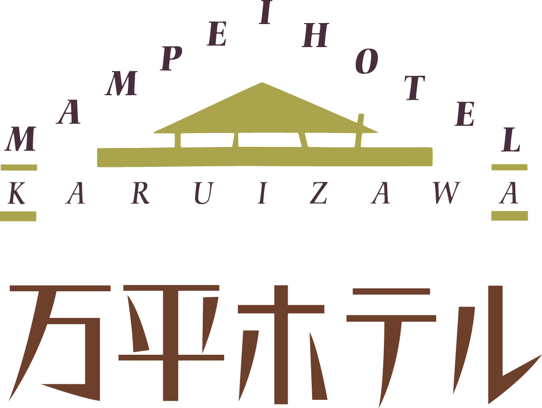 【万平ホテル】6月6日（土）からのホテル営業再開を決定