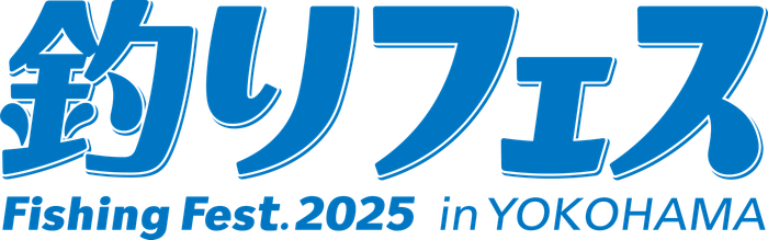 釣りフェス2025_ロゴ