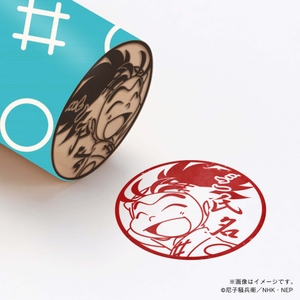 【忍たま乱太郎】 1年生・山村喜三太 ・丸印18mm