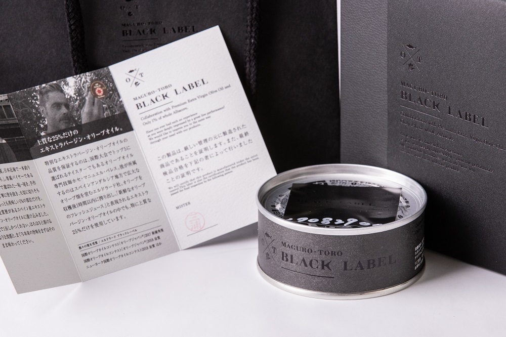 ブラックレーベル鮪とろ_3