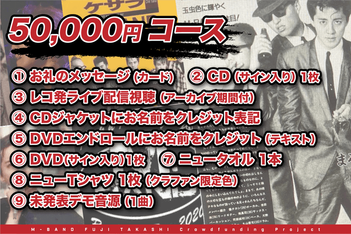 50,000円コースバナー