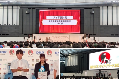 高校生ボランティア・アワード2026全国大会の様子