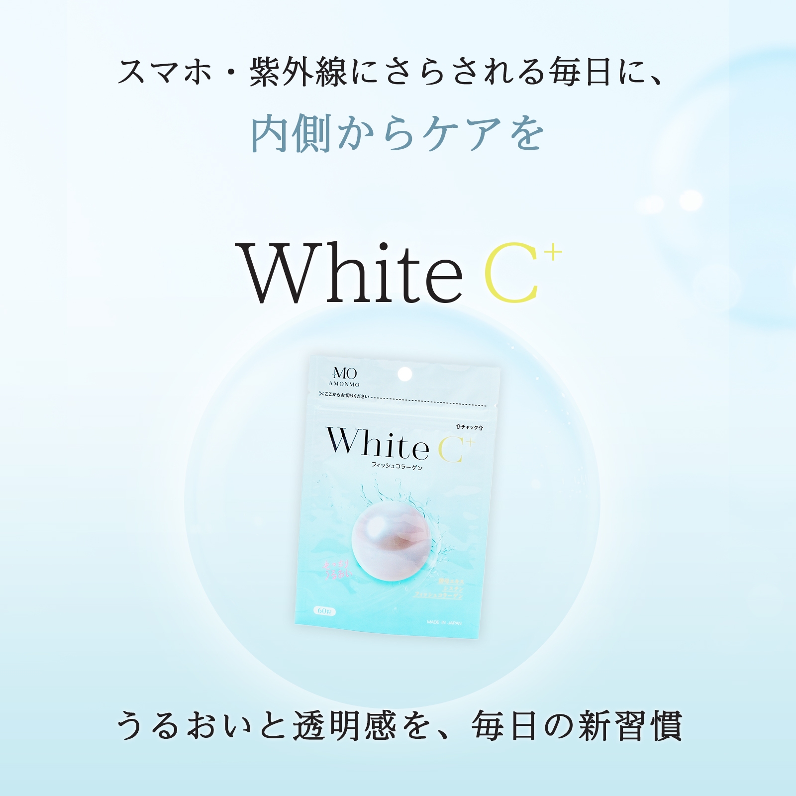 White C+ イメージ画像