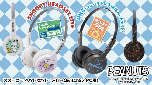 「スヌーピー」のデザインでサウンドを楽しむ！ 軽量＆コンパクトな本格派ヘッドセットが新登場！