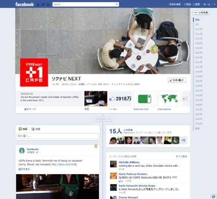 『+1 CAFE(プラスワンカフェ)』