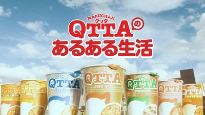 「QTTAのあるある生活」10月16日より ショートムービー全10話順次公開！ 人気声優の小野賢章さん、悠木碧さんがQTTAになってる！？ 女子大生の日常生活の“あるある”にQTTAがツッコミ！！