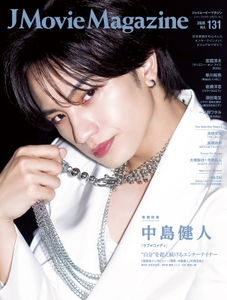 「J Movie Magazine Vol.131」書影