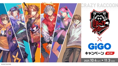 Crazy Raccoon×GiGOキャンペーン第3弾開催のお知らせ