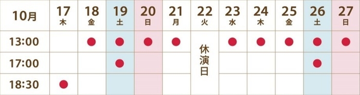 2024年本公演 東京公演TS