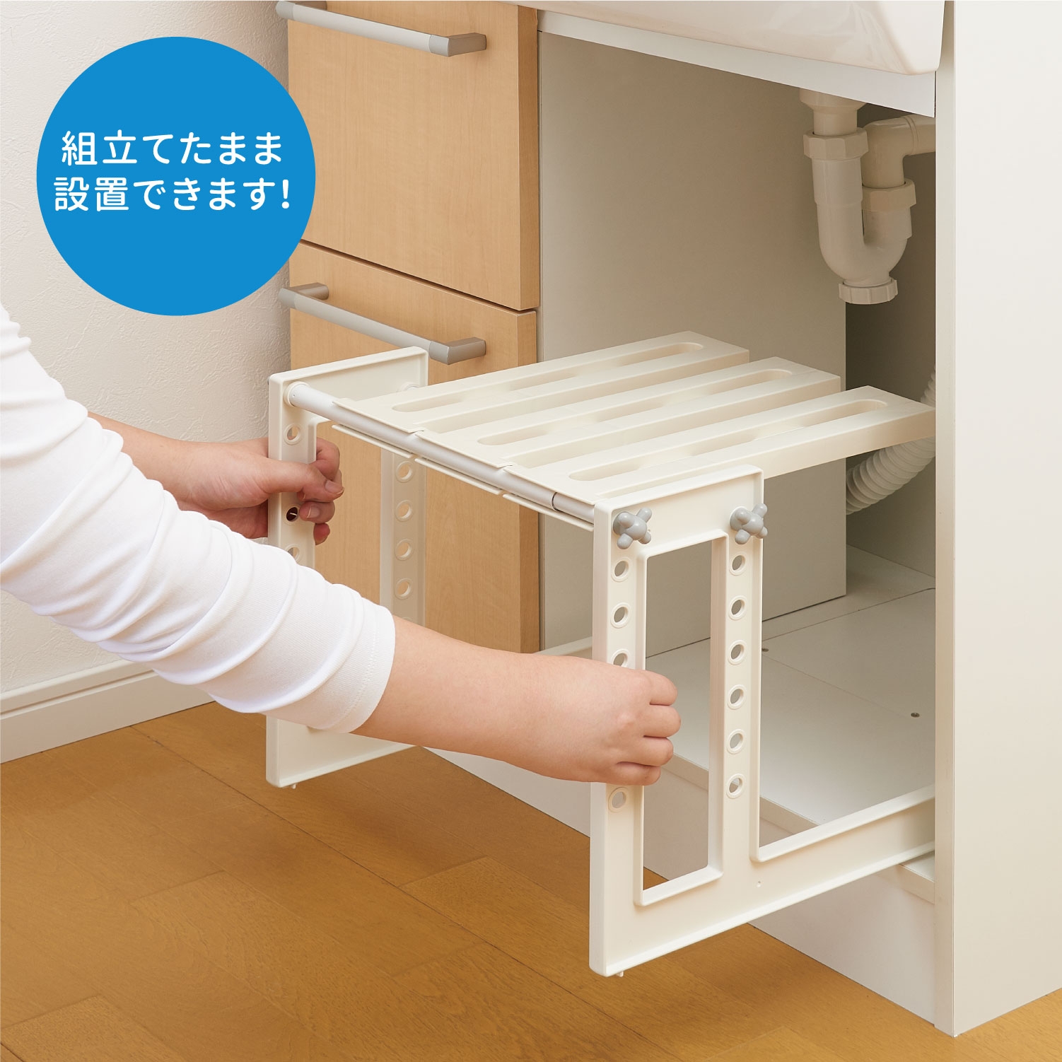 「そのままin」で簡単設置