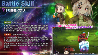 スキル詳細2