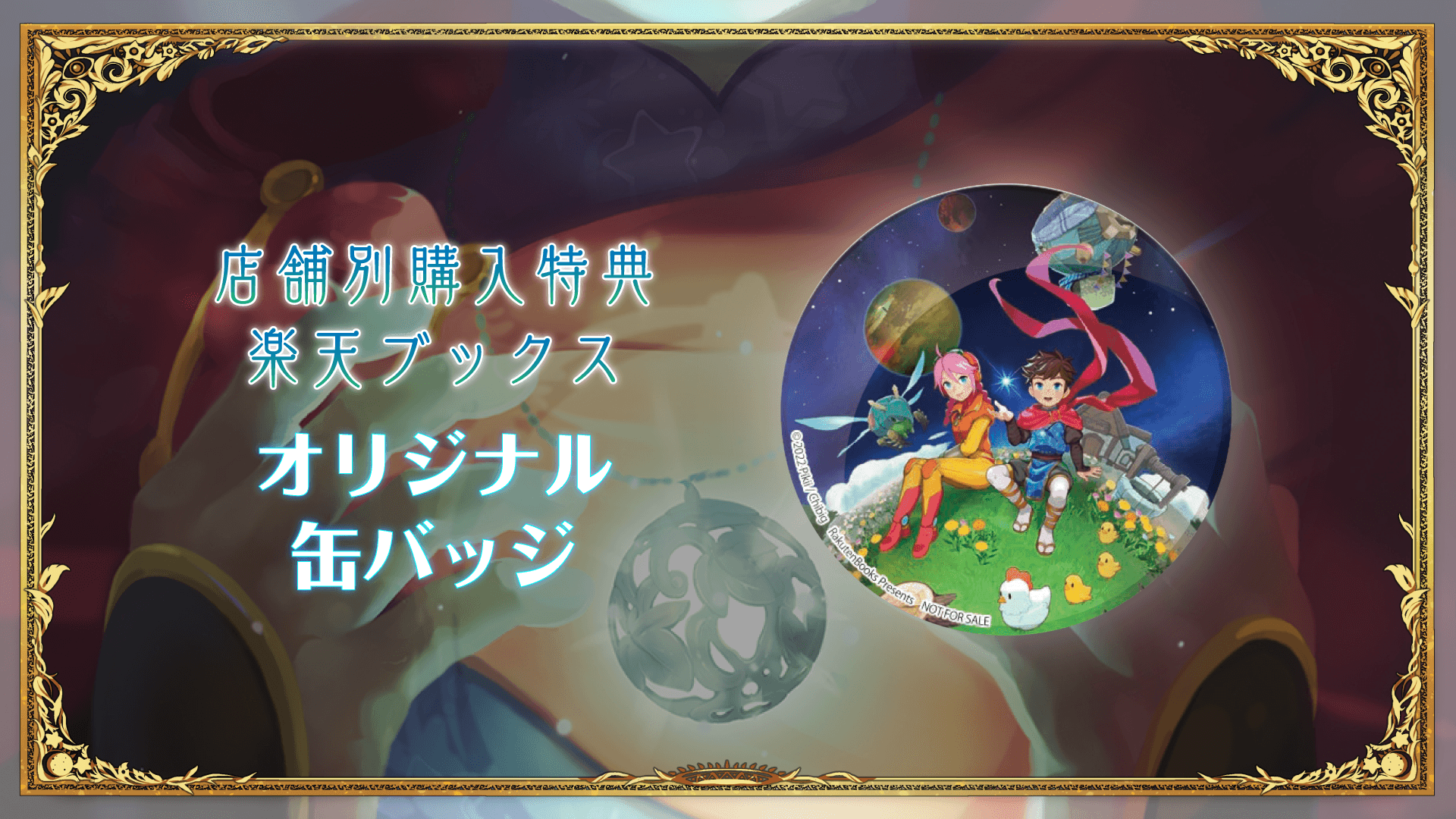 楽天ブックス:オリジナル缶バッジ