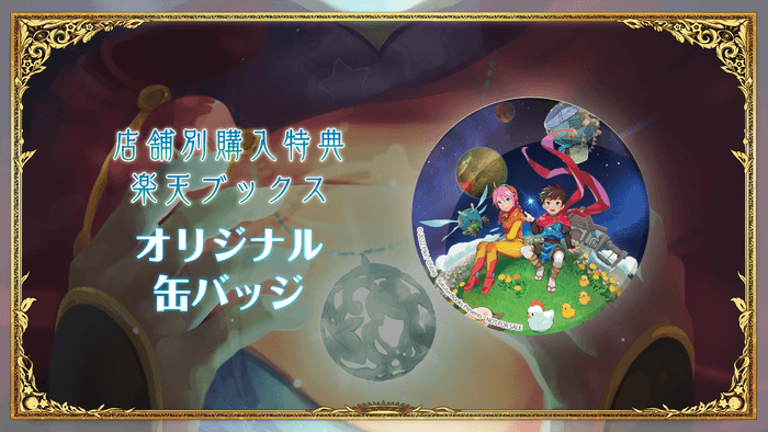 楽天ブックス:オリジナル缶バッジ