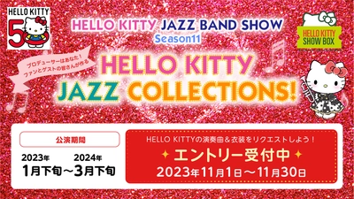 ハローキティのショーと食事が楽しめるシアターレストラン 「HELLO KITTY SHOW BOX」 投票で次回公演が決定！「HELLO KITTY JAZZ COLLECTIONS!」開催