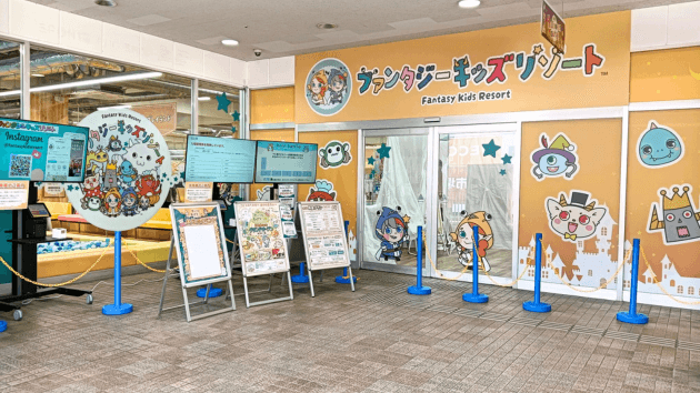 ~ファンタジーキッズリゾート北上尾の様子_1~