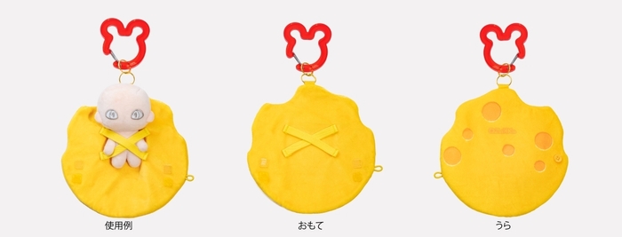 チーズ：広げた状態の使用例・おもて・うら