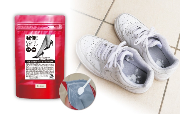 ビーカーズ 靴用消臭・除菌パウダー