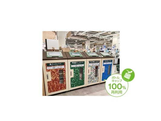 SDGsを形にするリサイクルボックスの導入