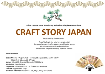 パリ6区で日本の“涼”を届けるポップアップ 「CRAFT STORY JAPAN」開幕