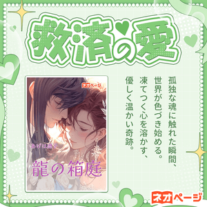 表示されるおみくじ（愛の物語）例その⓶