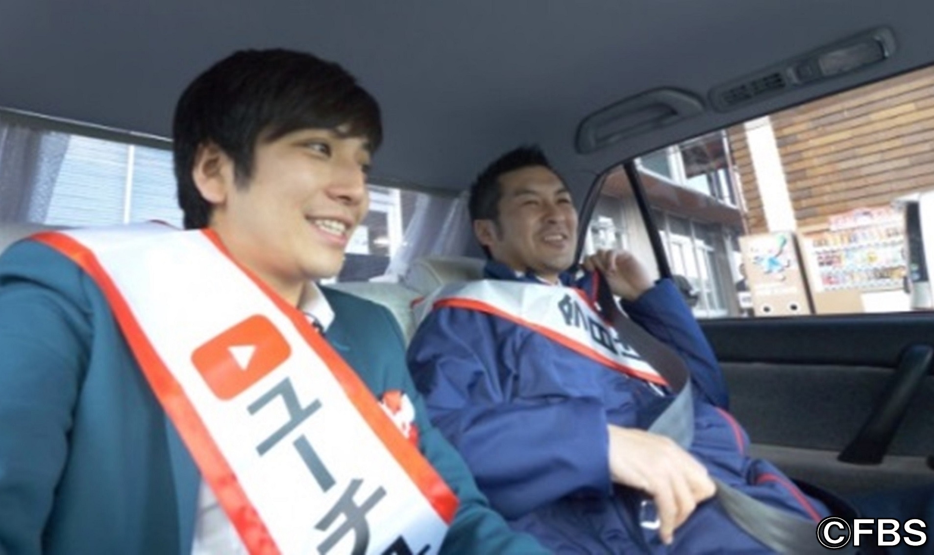 公用車でVIP気分?