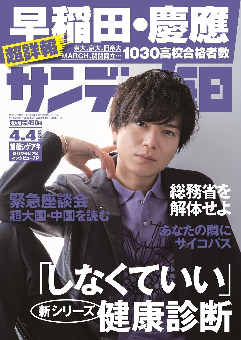桐野夏生の最新長編小説「真珠とダイヤモンド」連載開始！ 表紙は吉川