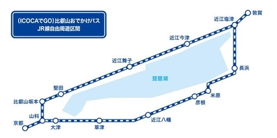 「（ICOCAでGO）比叡山おでかけパス」を 「ＫＡＮＳＡＩ ＭａａＳ」にて発売いたします！